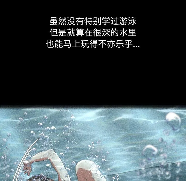 危险同学会-第60話 - 图片 139