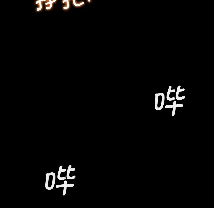 危险同学会-第60話 - 图片 143