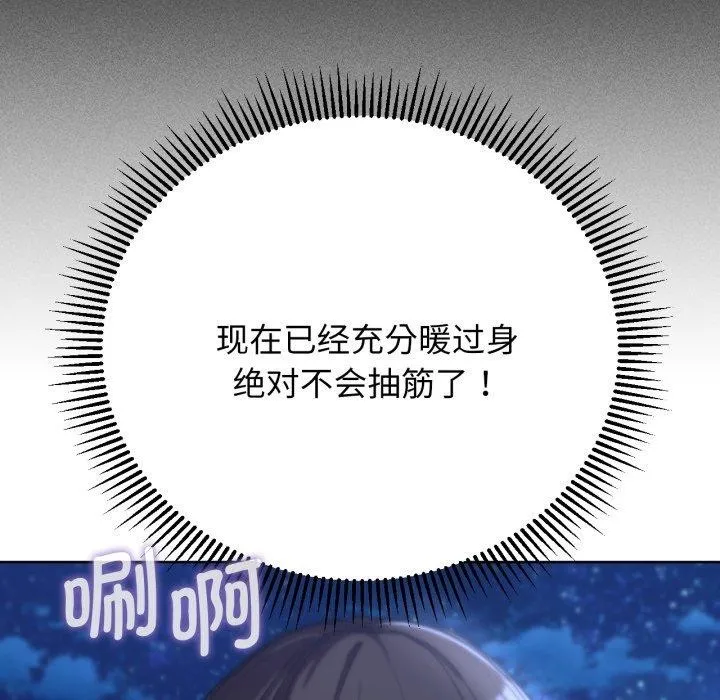 危险同学会-第60話 - 图片 146