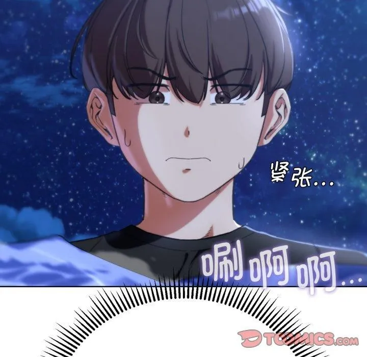 危险同学会-第60話 - 图片 147
