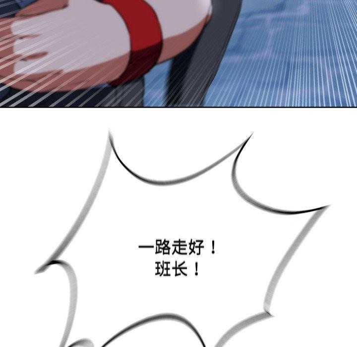 危险同学会第60話