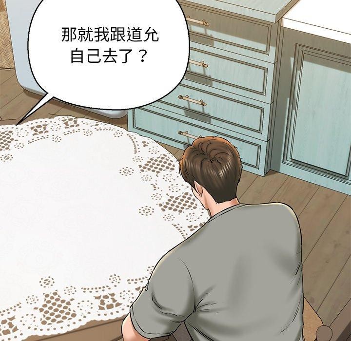 我的拉拉队宝贝第33話