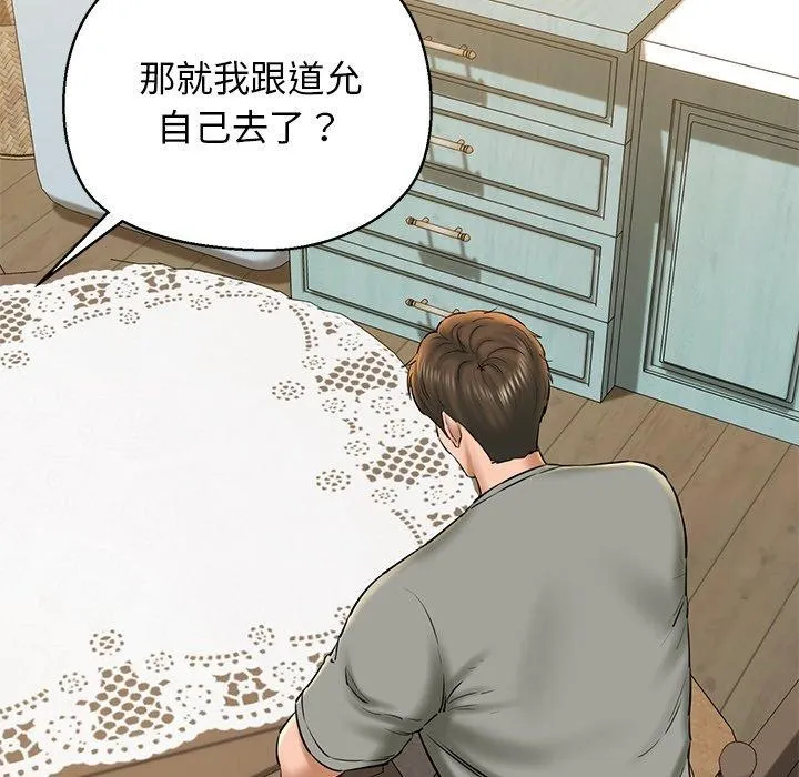 我的拉拉队宝贝第33話