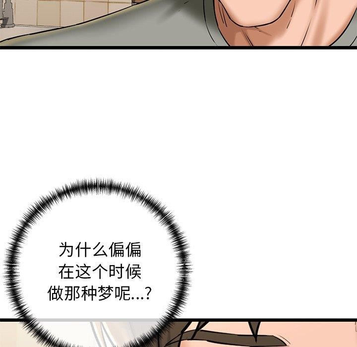 我的拉拉队宝贝第33話