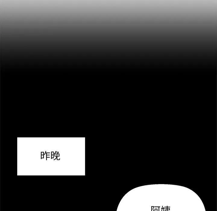 我的拉拉队宝贝-第33話 - 图片 10