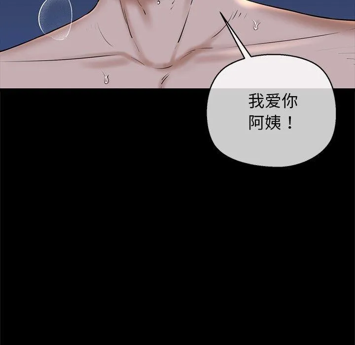 我的拉拉队宝贝-第33話 - 图片 17