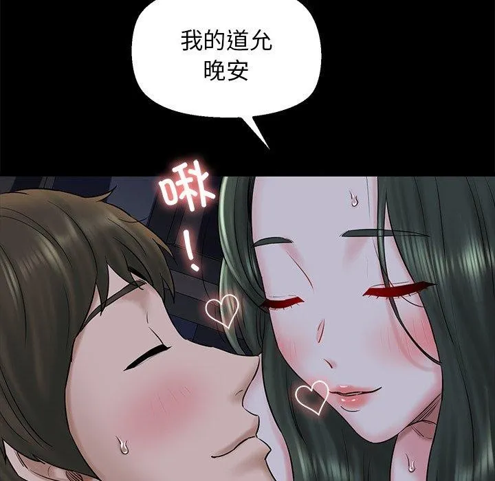 我的拉拉队宝贝-第33話 - 图片 19