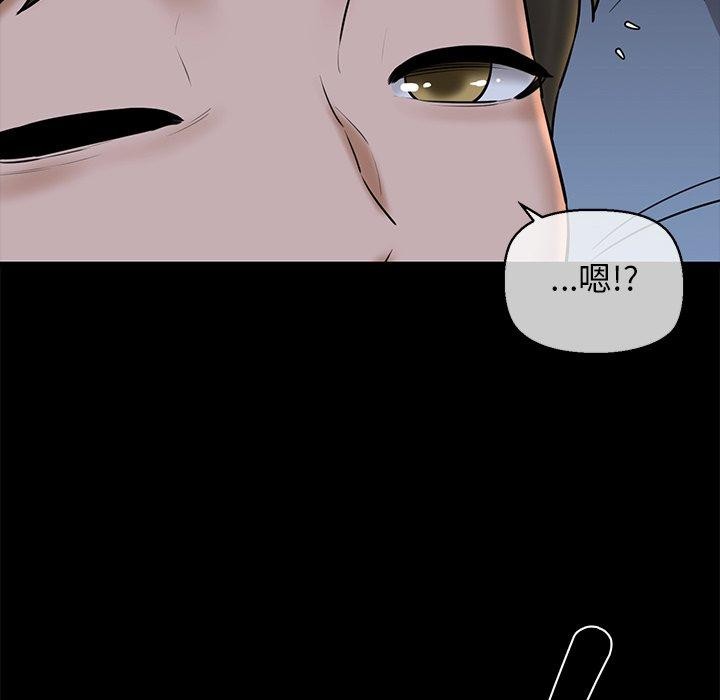 我的拉拉队宝贝第33話