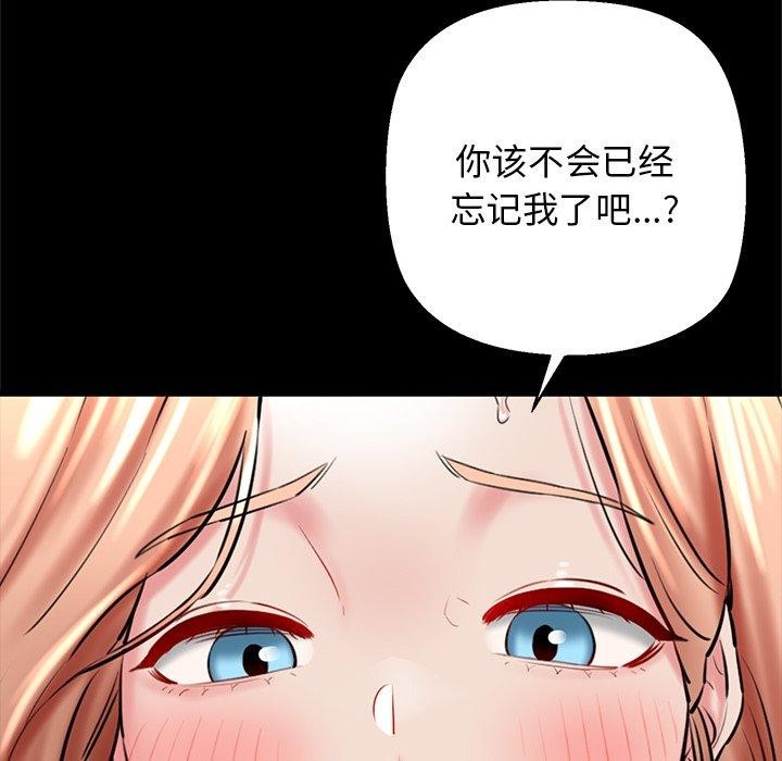 我的拉拉队宝贝第33話