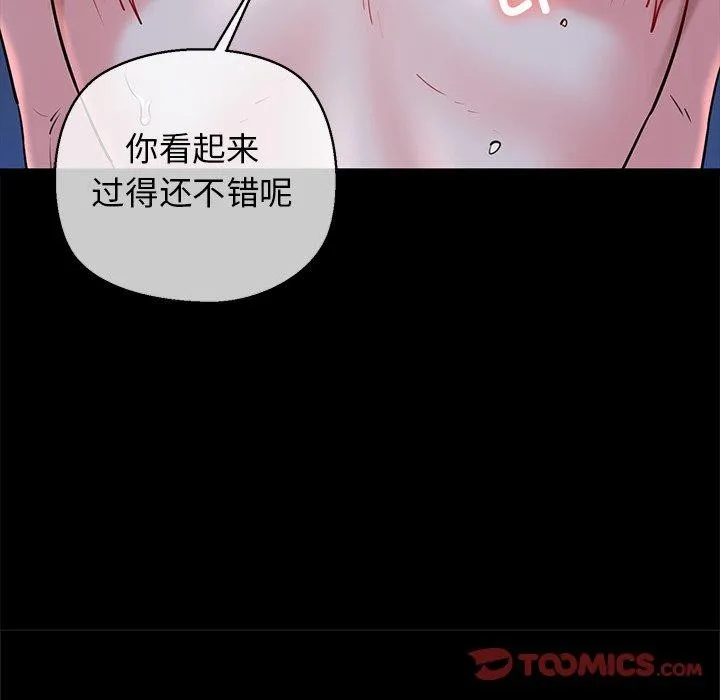我的拉拉队宝贝-第33話 - 图片 36