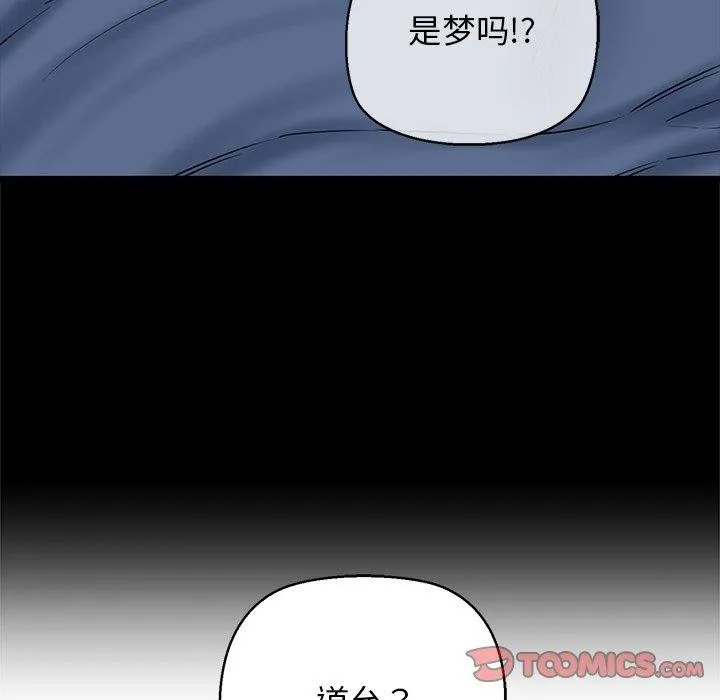 我的拉拉队宝贝-第33話 - 图片 44