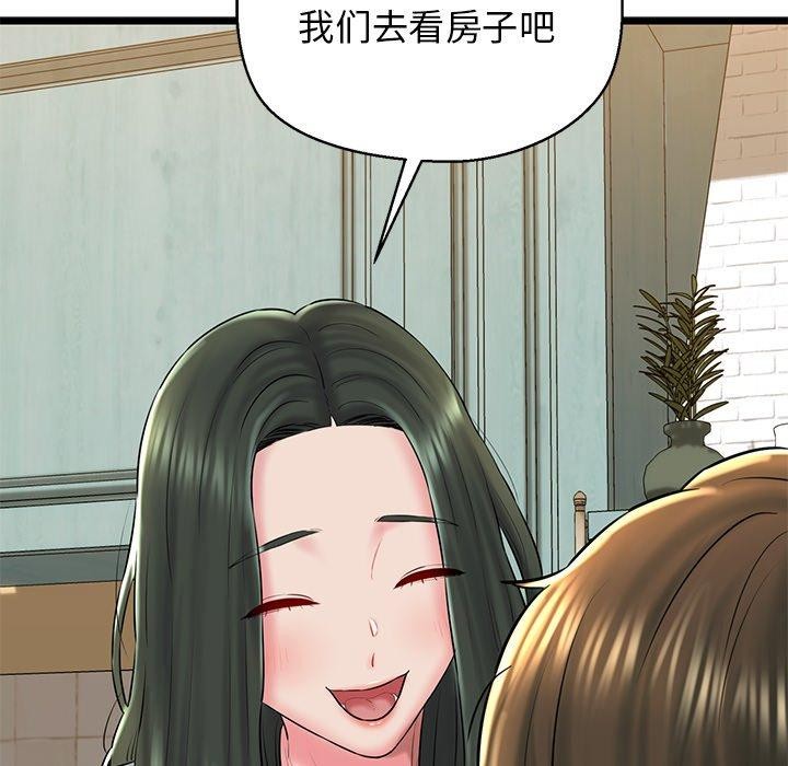 我的拉拉队宝贝第33話