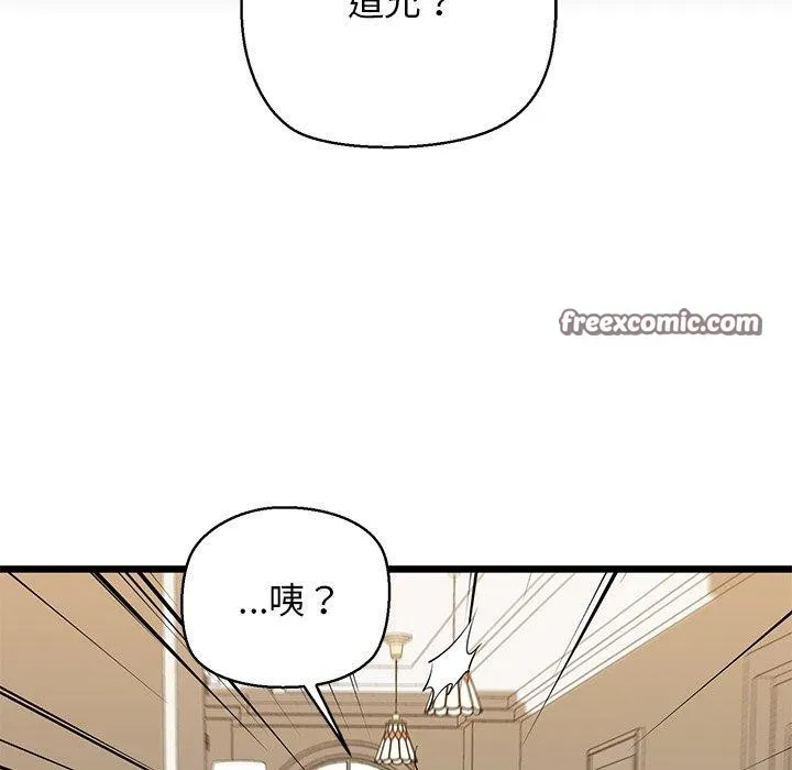 我的拉拉队宝贝-第33話 - 图片 45