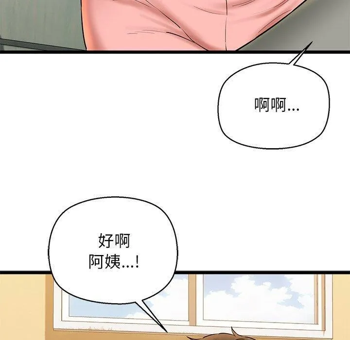 我的拉拉队宝贝-第33話 - 图片 50