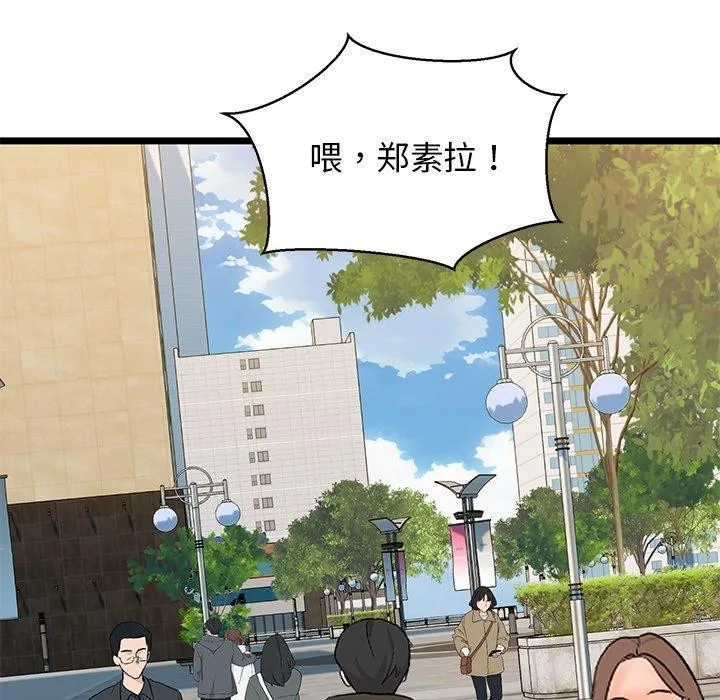 我的拉拉队宝贝-第33話 - 图片 55