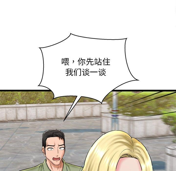 我的拉拉队宝贝第33話