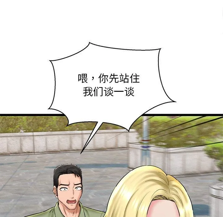 我的拉拉队宝贝-第33話 - 图片 57