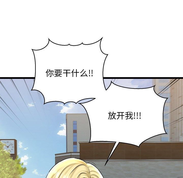 我的拉拉队宝贝第33話