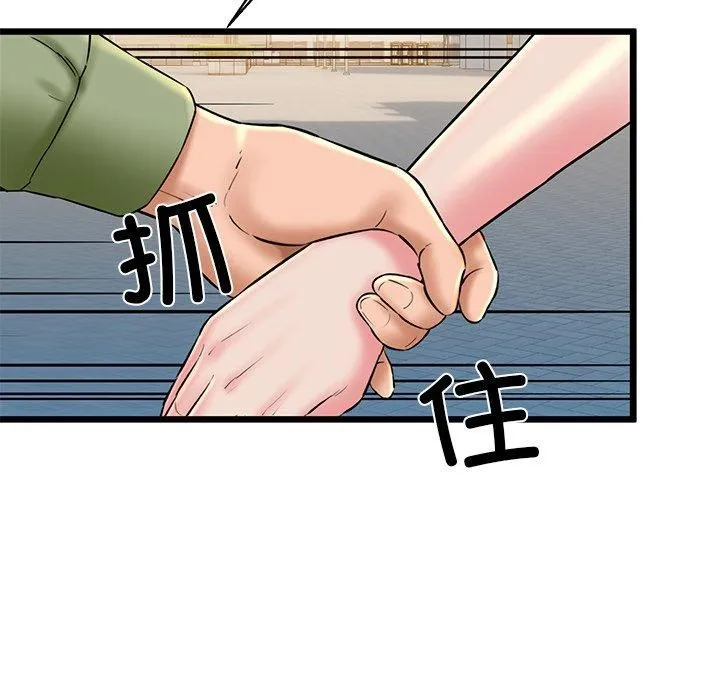 我的拉拉队宝贝-第33話 - 图片 64