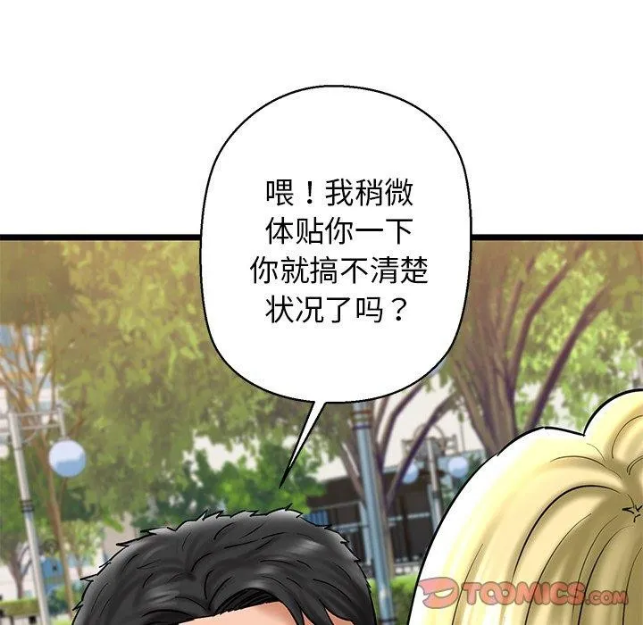 我的拉拉队宝贝-第33話 - 图片 68