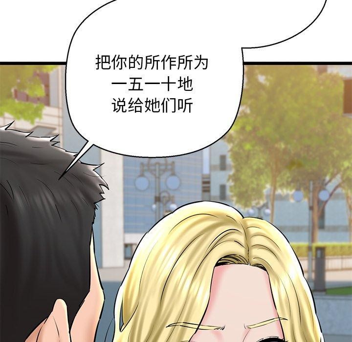 我的拉拉队宝贝第33話