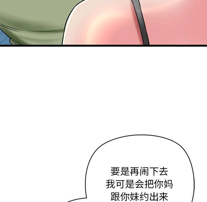 我的拉拉队宝贝-第33話 - 图片 70