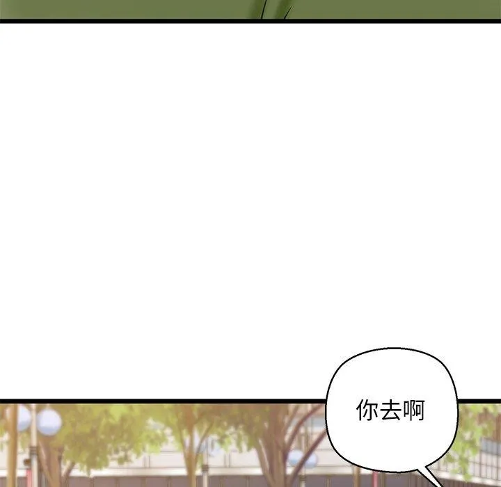 我的拉拉队宝贝-第33話 - 图片 73