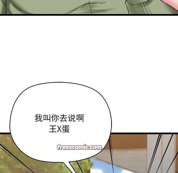 我的拉拉队宝贝第33話