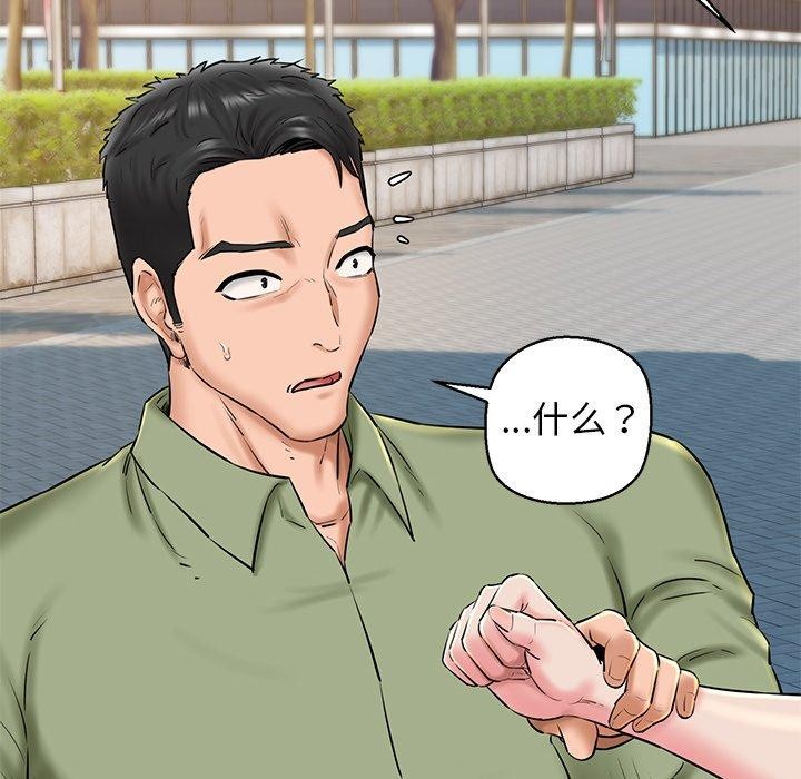 我的拉拉队宝贝第33話