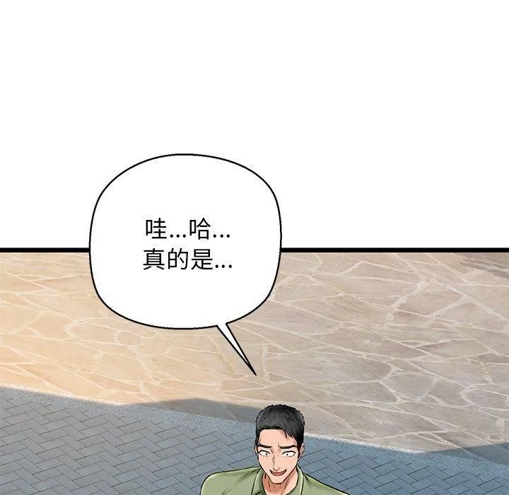 我的拉拉队宝贝-第33話 - 图片 78