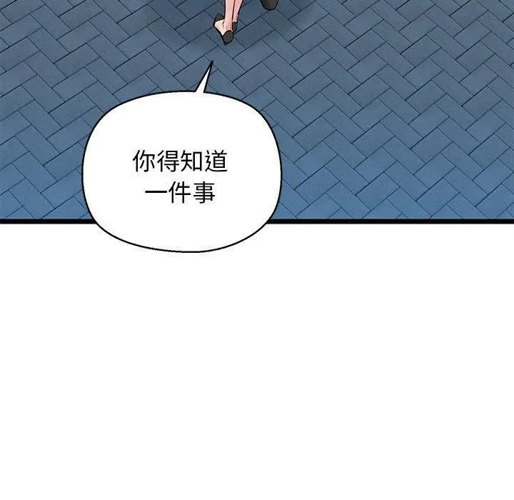 我的拉拉队宝贝-第33話 - 图片 80