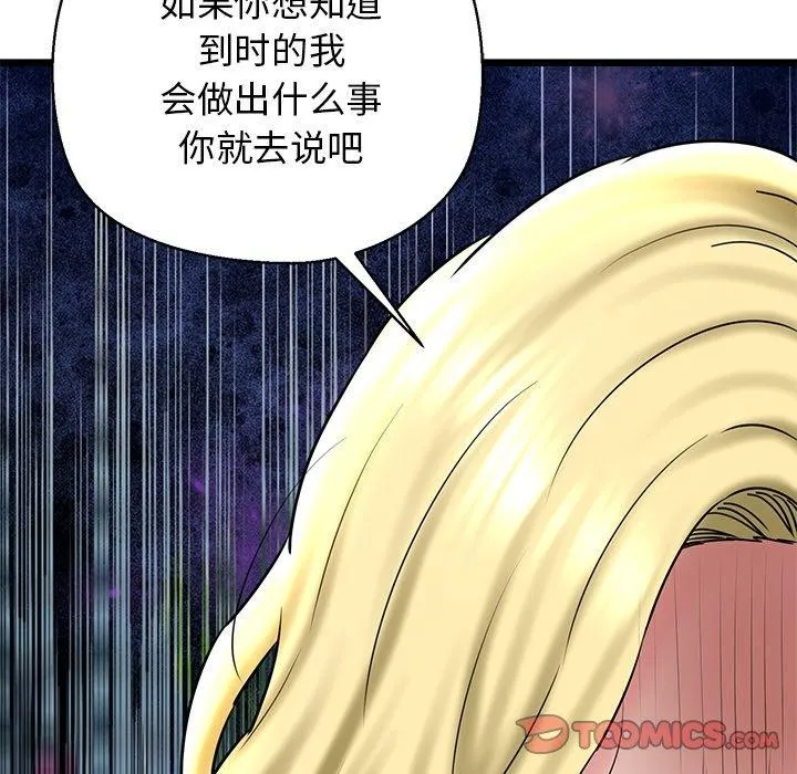 我的拉拉队宝贝-第33話 - 图片 84
