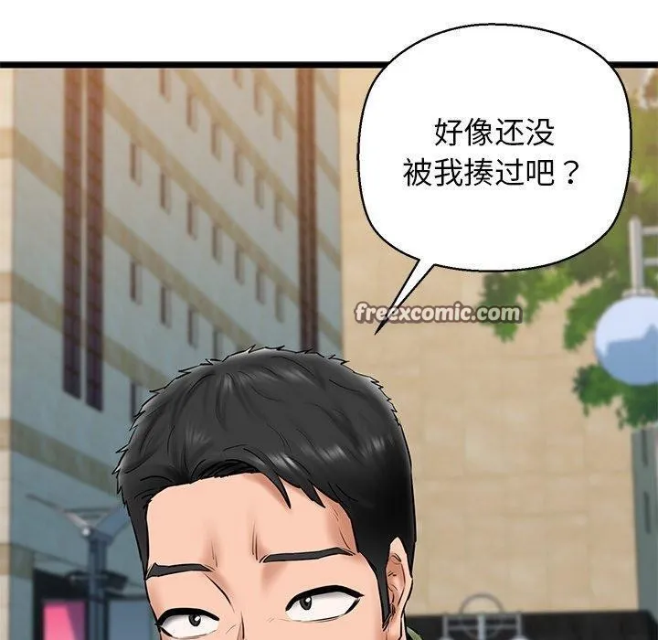 我的拉拉队宝贝-第33話 - 图片 90