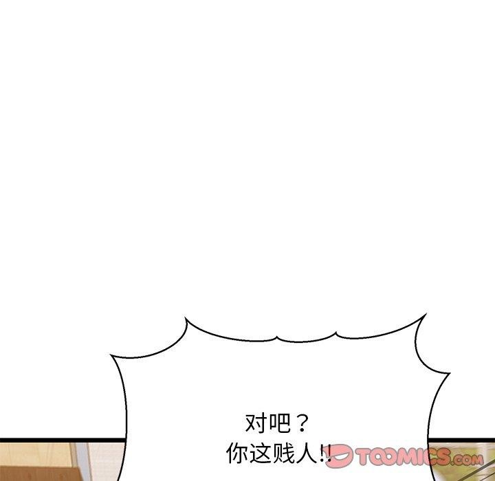 我的拉拉队宝贝第33話