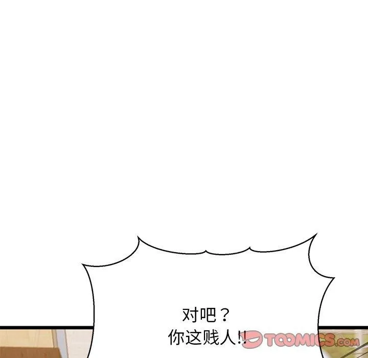 我的拉拉队宝贝-第33話 - 图片 92
