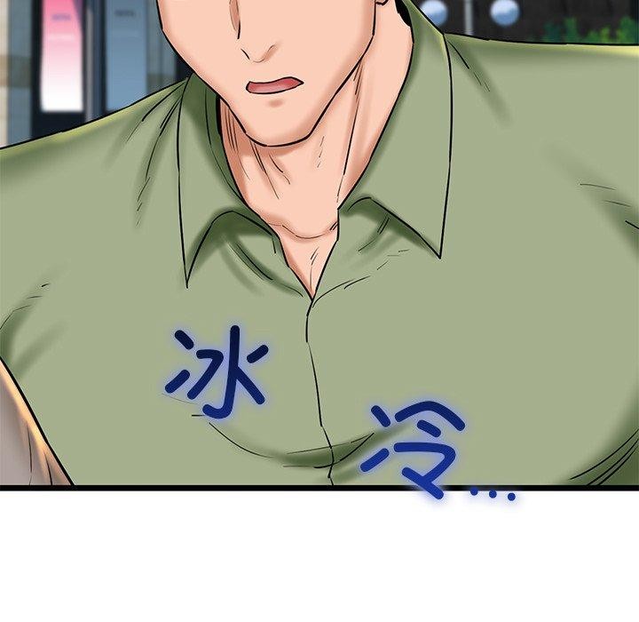 我的拉拉队宝贝第33話