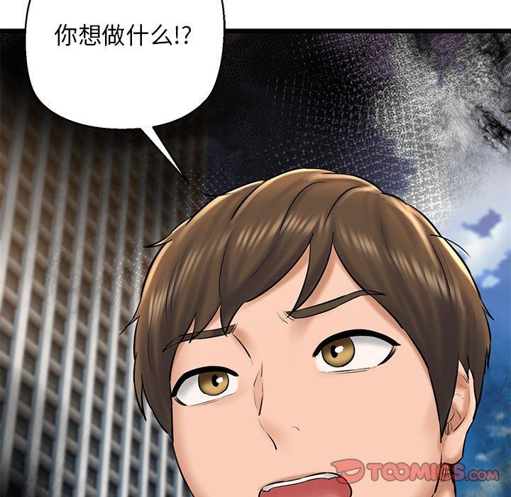 我的拉拉队宝贝第33話