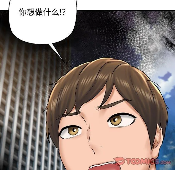 我的拉拉队宝贝第33話