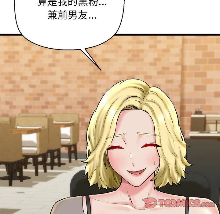 我的拉拉队宝贝第33話
