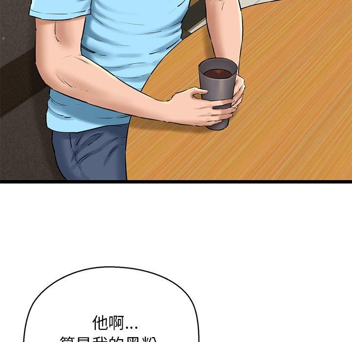 我的拉拉队宝贝第33話