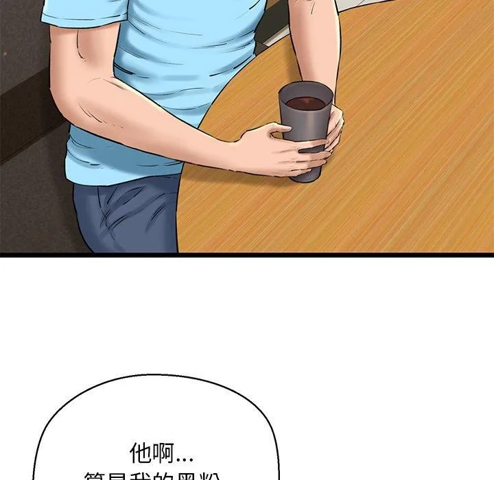 我的拉拉队宝贝第33話