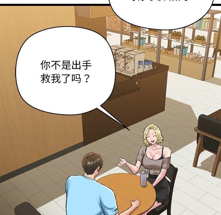 我的拉拉队宝贝第33話