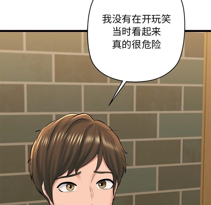 我的拉拉队宝贝第33話