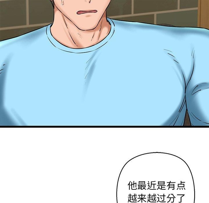 我的拉拉队宝贝第33話