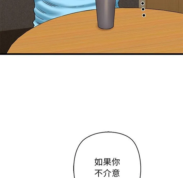 我的拉拉队宝贝-第33話 - 图片 129