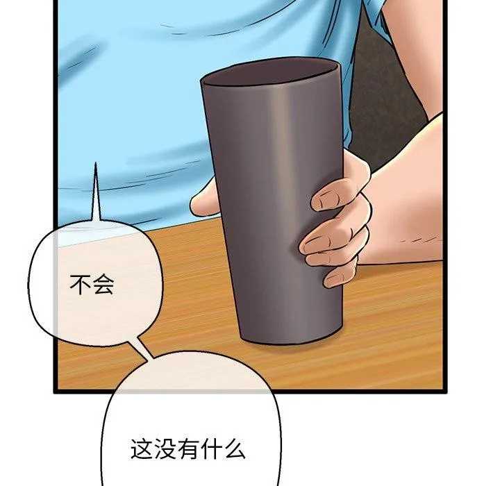 我的拉拉队宝贝-第33話 - 图片 126