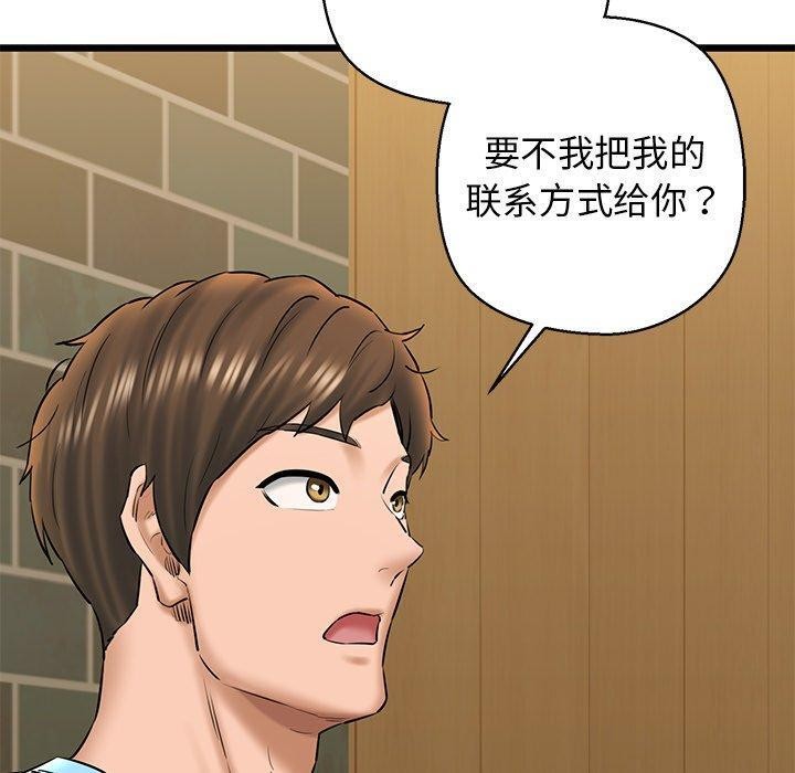 我的拉拉队宝贝第33話