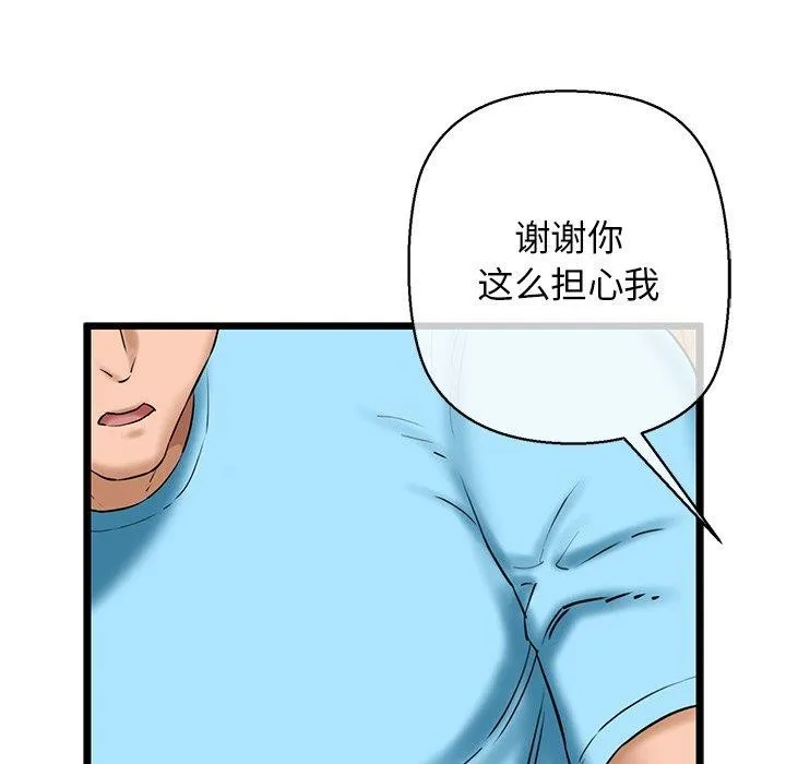 我的拉拉队宝贝-第33話 - 图片 125