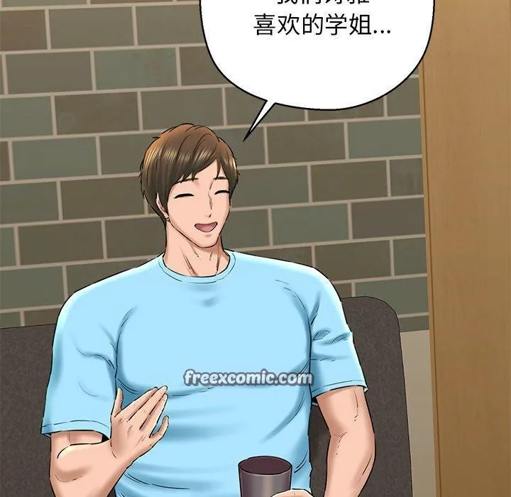 我的拉拉队宝贝第33話