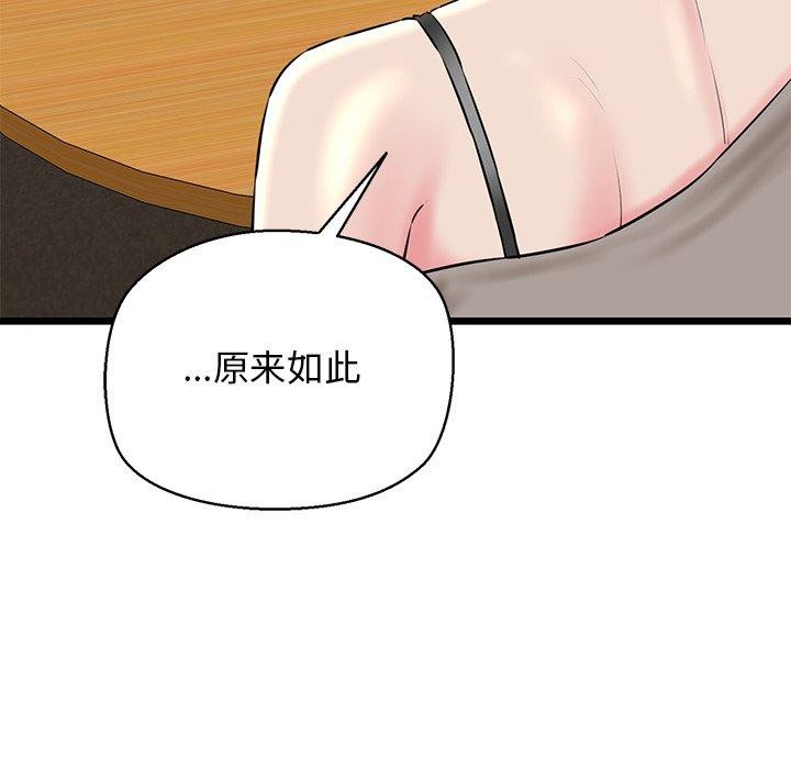 我的拉拉队宝贝第33話